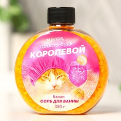 Соль для ванны Beauty Fox
