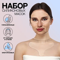 Набор силиконовых масок для лица и тела, 11 шт, цвет прозрачный Queen Fair