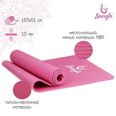 Коврик для йоги 183 × 61 × 1 см, цвет розовый Sangh