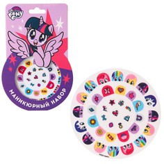 Маникюрный набор. наклейки для ногтей, my little pony Hasbro