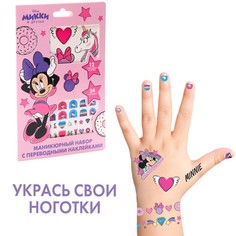Маникюрный набор с переводными наклейками Disney