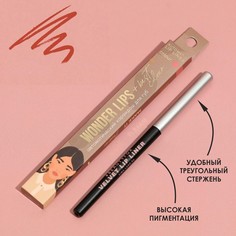 Автоматический карандаш для губ wonder lips, оттенок 306, nude dreams Beauty Fox