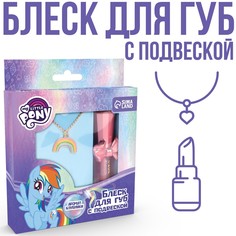 Блеск для губ детский с подвеской, вкус клубника, 10 гр Hasbro