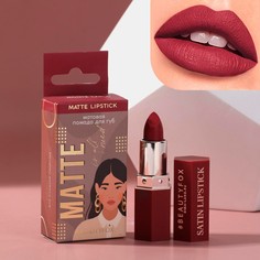 Матовая помада для губ matte is all i need, оттенок cherry bomb Beauty Fox