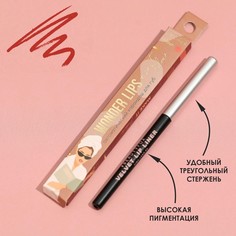 Автоматический карандаш для губ wonder lips, оттенок 304, girl power Beauty Fox