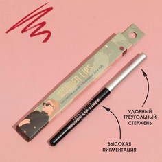 Автоматический карандаш для губ wonder lips, оттенок 302, cherry lover Beauty Fox