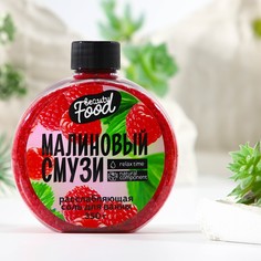 Соль для ванны, 350 г, аромат малиновый смузи, beauty food