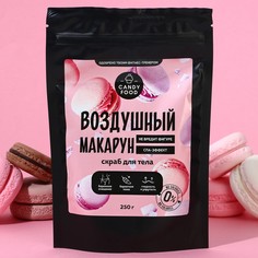 Скраб для тела, 250 г, аромат воздушного макаруна, candy food Beauty Fox