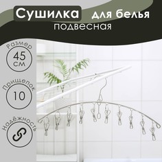 Сушилка для белья доляна, 10 прищепок, 45×1×19 см, металл NO Brand