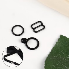 Набор металлической фурнитуры для галстука-бабочки: кольцо, крючок, регулятор 1 см, цвет черный Арт Узор