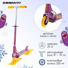 Самокат-снегокат зимний 2 в 1 Graffiti