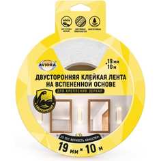 Двусторонняя клейкая лента для крепления зеркал AVIORA