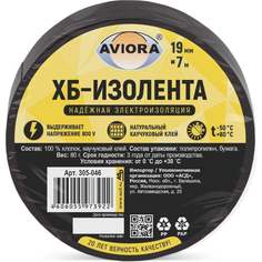 Изолента AVIORA