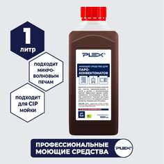 Средство для пароконвектоматов PLEX