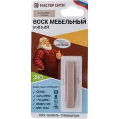 Мебельный мягкий воск Мастер Сити