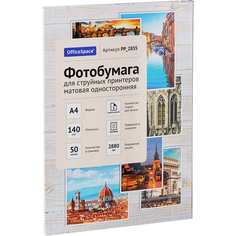 Односторонняя фотобумага для струйных принтеров OfficeSpace