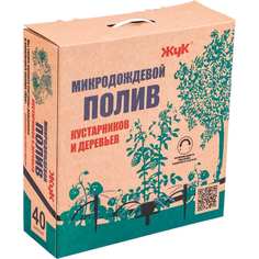 Микродождевой полив Жук Cicle