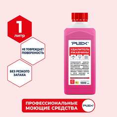 Удалитель ржавчины PLEX