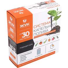Капельный полив Жук Cicle