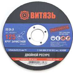 Зачистной круг по металлу Витязь