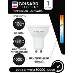 Светодиодная лампа Grisard Electric