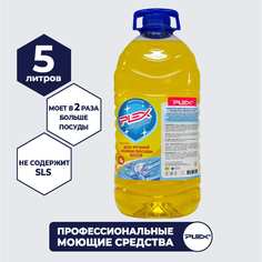 Средство для мытья посуды PLEX