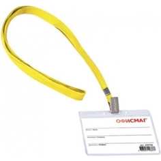 Горизонтальный бейдж ОФИСМАГ