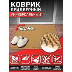 Придверный коврик Dreamcar