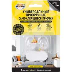 Универсальные самоклеящиеся крючки AVIORA