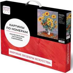 Картина Фрея Freya