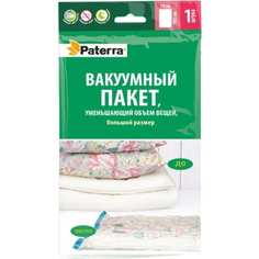 Вакуумный пакет PATERRA