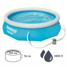 Бассейн надувной Bestway 57270 BW 305x76 см насос в комплекте