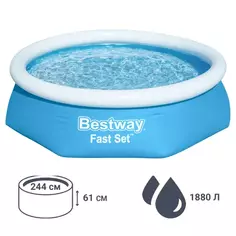 Бассейн надувной Bestway 57448 BW ø244 h61 см 1880 л