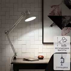 Настольная лампа Inspire Arquitecto 1xE27x60 Вт, металл/пластик, цвет серебристый