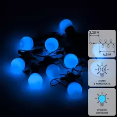 Гирлянда белт-лайт из лампочек шарики Gauss Holiday 220 В электрическая 8 м 10 ламп, лампочки в комплекте, цвет синий