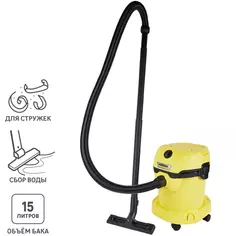 Пылесос строительный Karcher WD 2 Plus V-15/4/18/C, 1000 Вт, 15 л
