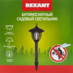 Антимоскитный садовый светильник Rexant на солнечной батарее R20 Без бренда