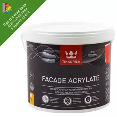 Краска фасадная Tikkurila Facade Acrylate матовая прозрачная база С 2.7 л