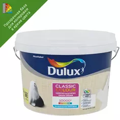 Краска для обоев Dulux Classic Colour матовая прозрачная база BС 2.25 л