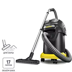 Пылесос для мусора и золы Karcher AD 4 Premium 17 л, 600 Вт