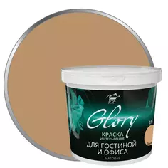 Краска для внутренних работ Parade Ice цвет карамель 0.9 л