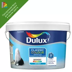 Краска фасадная Dulux Classic Colour матовая прозрачная база BC 2.25 л