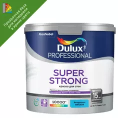 Краска для стен и потолков Dulux Super Strong матовая прозрачная база C 2.25 л