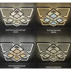 Люстра потолочная Семь огней SF7095/8C-WT LED 215 Вт