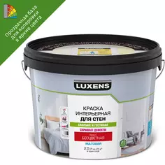 Краска для стен Luxens прозрачная база С 2.5 л