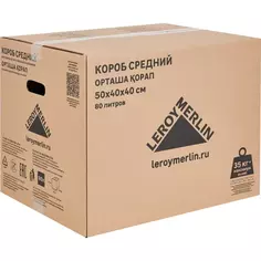 Картонная коробка 50x40x40 см картон цвет коричневый Leroy Merlin