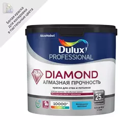 Краска для стен и потолков Dulux Professional Diamond Matt моющаяся матовая цвет белый база BW 2.5 л