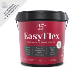 Краска фасадная Parade Easy Flex База А 2.5 л цвет белый