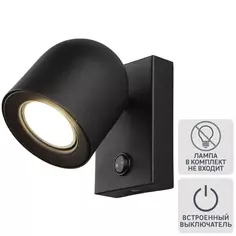 Спот-бра Elektrostandard Ogma, 1 лампа, 1 м², цвет черный Без бренда