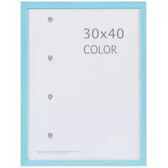 Рамка Color 30х40 см цвет голубой Без бренда